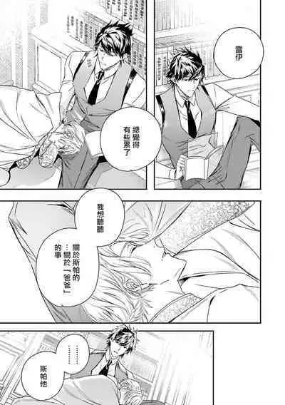 World's End Blue Bird | 末世青鸟 Ch. 4-10 + 特典 + 11