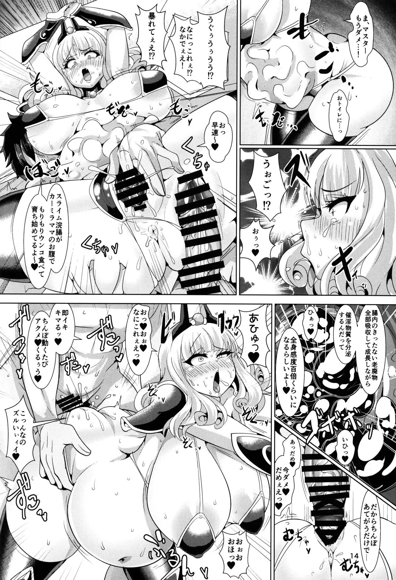 Micchaku!! Chaldea Cosplay Sex 24-ji!!! ~Dosukebe Kyuuketsu Assassin Hen~