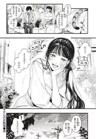 [Higashide Irodori] Aoharu Complex