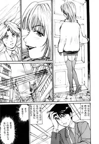 [Daisuke Mayumi] Mesu Neko no Nioi