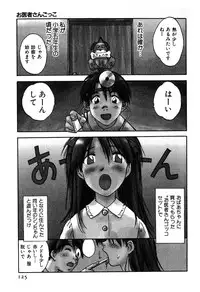 [Iogi Juichi] Kimagure Nightingale - The Capricious Nightingale