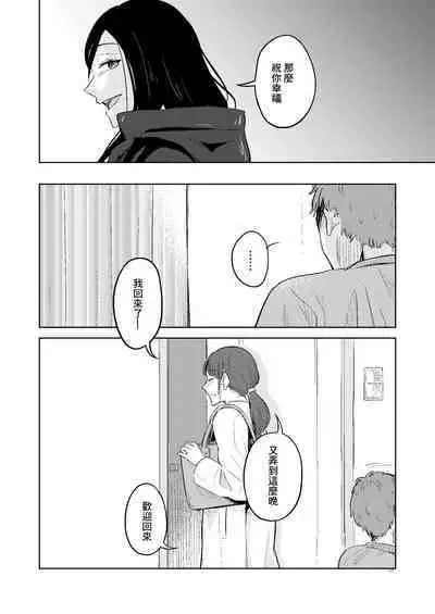 Shinsotsu Tonari no Ojou-san | 新生 隔壁的小妹