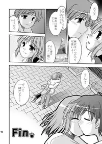 (C73) [Cool Palace (Suzumiya Kazuki)] Re: (Yoake Mae Yori Ruriiro na)