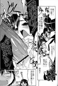 (C72) [Z-TABUKURONEKO HOUSE (Gyonikun)] Tsukutte Airantou (Nagasarete Airantou)