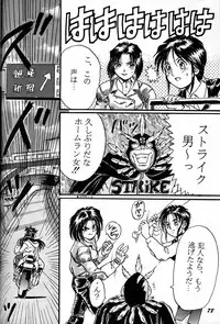 (C50) [RPG COMPANY (Various)] Megami Tamashii (Ah! My Goddess, Sakura Taisen)