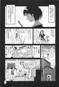 [Kamitsuki Manmaru] Asphalt no Taion - Temperature of Asphalt