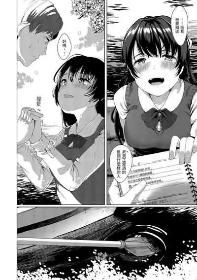 [Satsuki Neko] Seinaru Otome-tachi | 神聖性處女 [Chinese] [Digital]