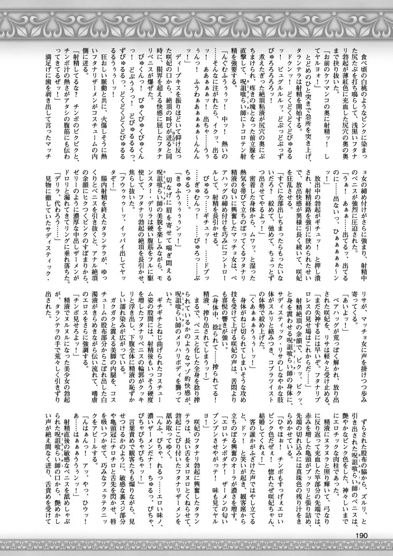 2D Dream Magazine 2017-10 Vol. 96