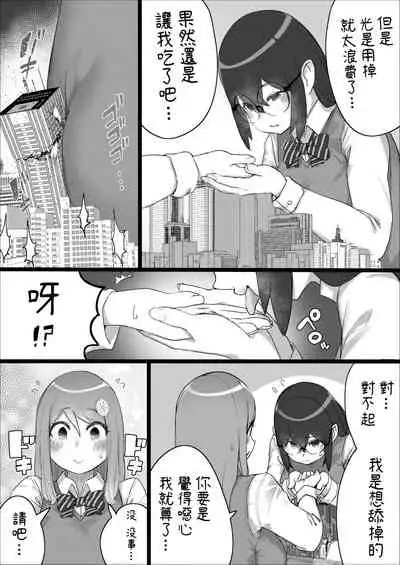 [Uru] Lemon Season 2 [Chinese] [沒有漢化]