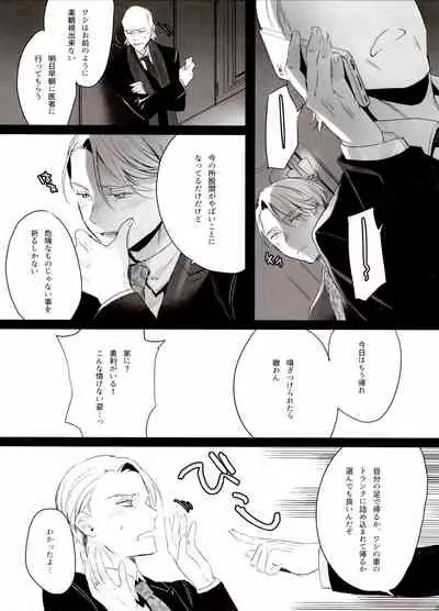 Koi no Danmenzu VicYuu Sairokushuu PLATONIC PLANET