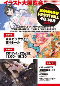 COMIC Anthurium 2017-02 [Digital]