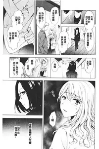 Nurunuru Yuri OL | 濕潤濕潤百合♡OL
