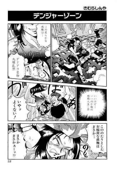 Game Gag 1P Comic: Dead or Alive Edition