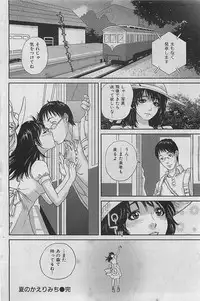 COMIC HANA-MAN 2009-08