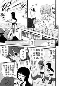 [Kamirenjaku Sanpei] Anal Angel [Chinese] [不冠名汉化] [第0-3话重制]