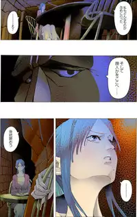 [Kame no Onaka] Suteki na Yume wo Arigatou Dai 12-wa