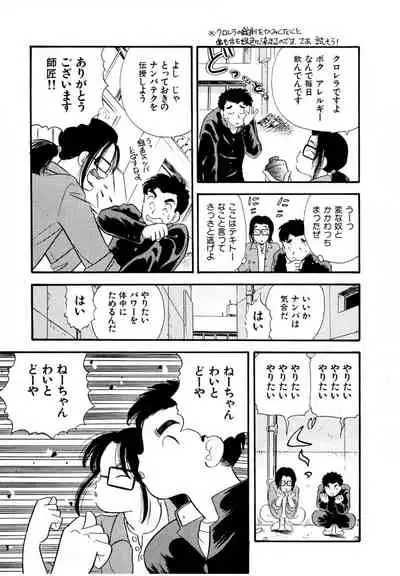 [satou marumi] Pheromone legend Vol.1 6-9