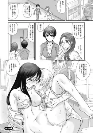 Aoharu After School-Extracurricular Class for Only Two People-