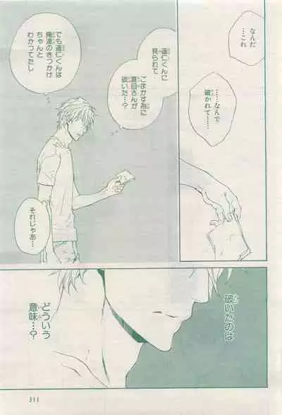 BE・BOY GOLD 2015-04