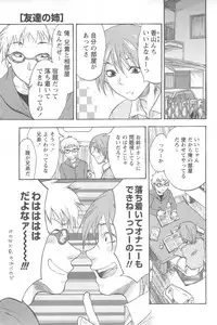 [Yuzuki N Dash] Mecha Ane!