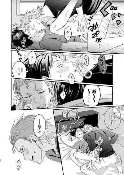 Sou ja Nakattara Doukashiteru