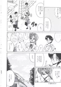 [Irotsuki Sakari] Itsudatte Secret