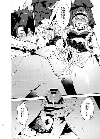 Gokuchou Medb to Joou no Shitsuke