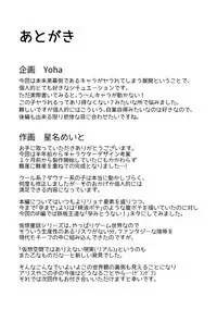 Kasou Douwa wa Kiken ga Ippai!?Chimamire no warui ko zenpen