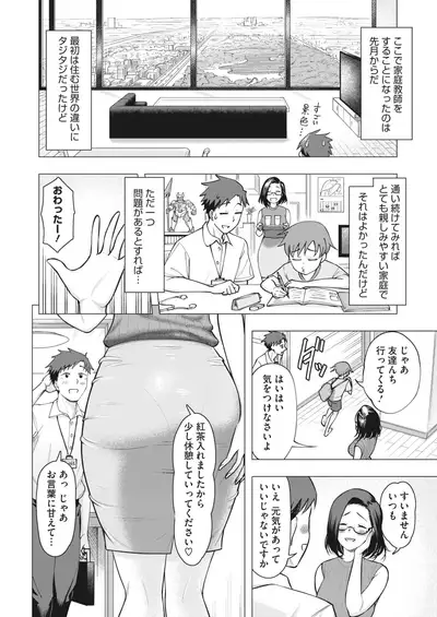 COMIC HOTMiLK Koime Vol. 29