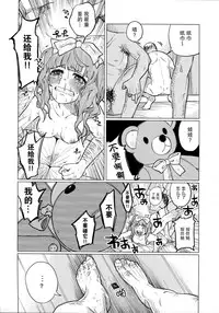 (COMITIA111) [Chemical Janky (Shiruka Bakaudon)] Menhera Hosukyou Bokobokorin! [Chinese] [有毒汉化]