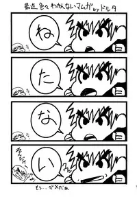 (C73) [MANGANA (Doluta, Nishimo)] Ryuunyuu (Dragonaut: The Resonance)