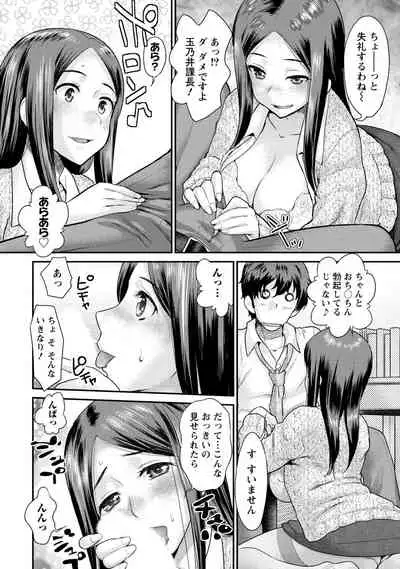 Hitozuma na Boku no Yome