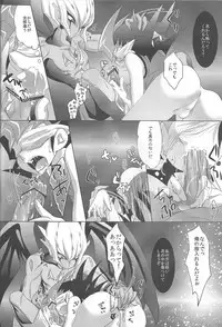 (C84) [Neo Wing (Saika)] Never More (Yu-Gi-Oh! Zexal)