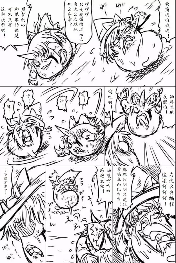 yukkuri shita akachan