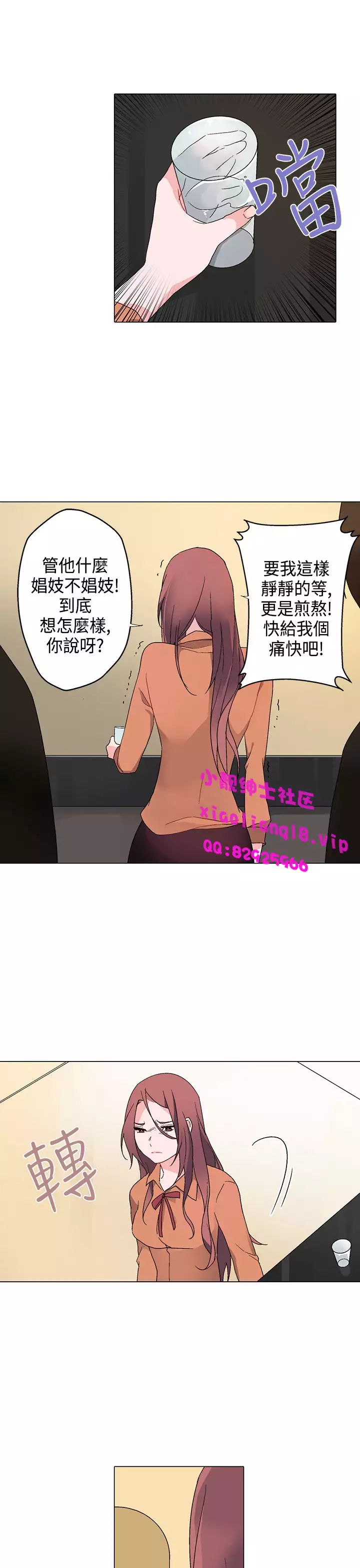 中文韩漫 灰姑娘的哥哥們 Ch.01-10