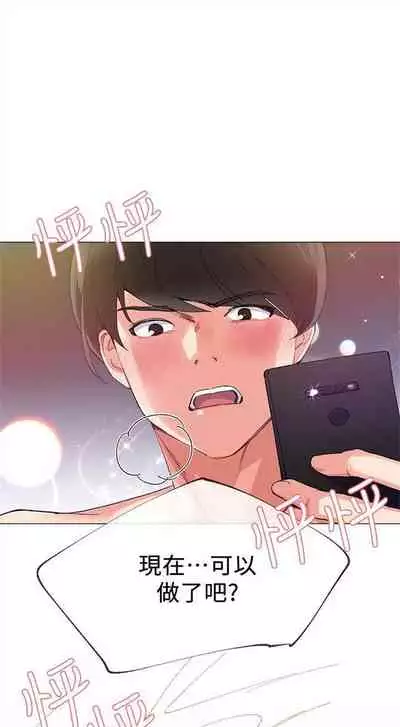 [週五] [夜行星 & 柚子] 重考生 1-67 官方中文（連載中）