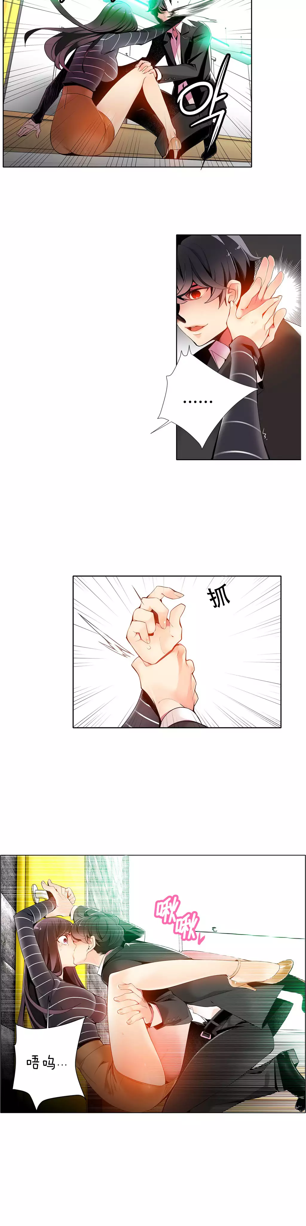 莉莉丝的脐带 Ch.1-24