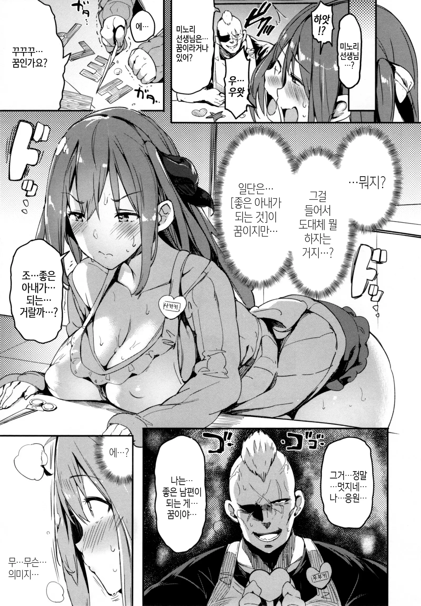 Flappyー! - Flappy Sugar Babies ♪ ｜ 플래피ー!