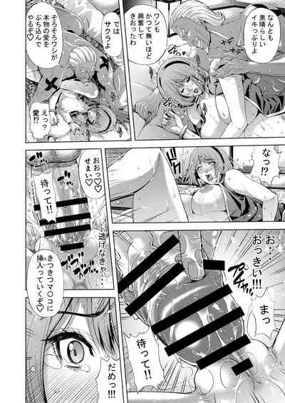 [Chrono Mail (Tokie Hirohito)] NTR Nindou (Naruto) [Digital]