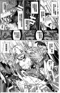 [Lewis McLaren] Moroku Hakanaki Heroism [Chinese]