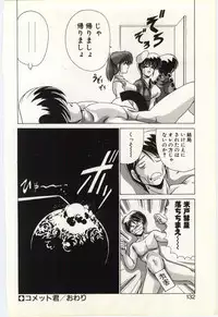 [Watanabe Yoshimasa] Subete wo Misetai