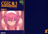 (COMITIA122) [Memeya (Meme50)] CGIC 0.1