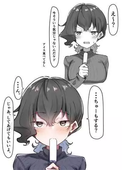 [MM] Imouto (妹1-122)