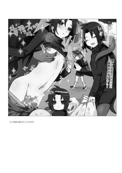 Kinjo no Onii-san ga ero Sugirunode Nakayoku Naritai