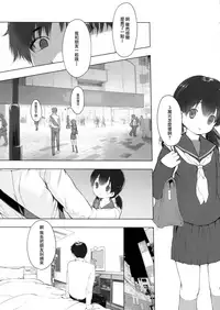 (C91) [EAR-POP (Misagi Nagomu)] Used to Be a Child [Chinese] [Lolipoi汉化组]