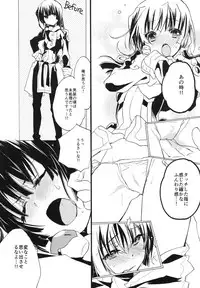 (C94) [ABLISS (Mei)] Splash Summer!! (Kyoukai Senjou no Horizon)