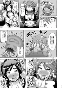 [Akuochisukii Kyoushitsu (Akuochisukii Sensei)] Zakenna Setsuzoku (Futari wa Precure) [Digital]