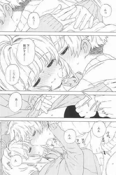 Sakura to Syaoran no Ouchi Date