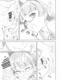 (COMIC1☆6) [MEKONGDELTA, DELTAFORCE (Route39, Zenki)] Glass Cat's (Ore no Imouto ga Konna ni Kawaii Wake ga Nai)