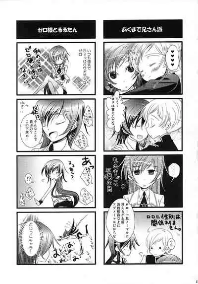 Lelouch Nyotaika & Josou Anthology